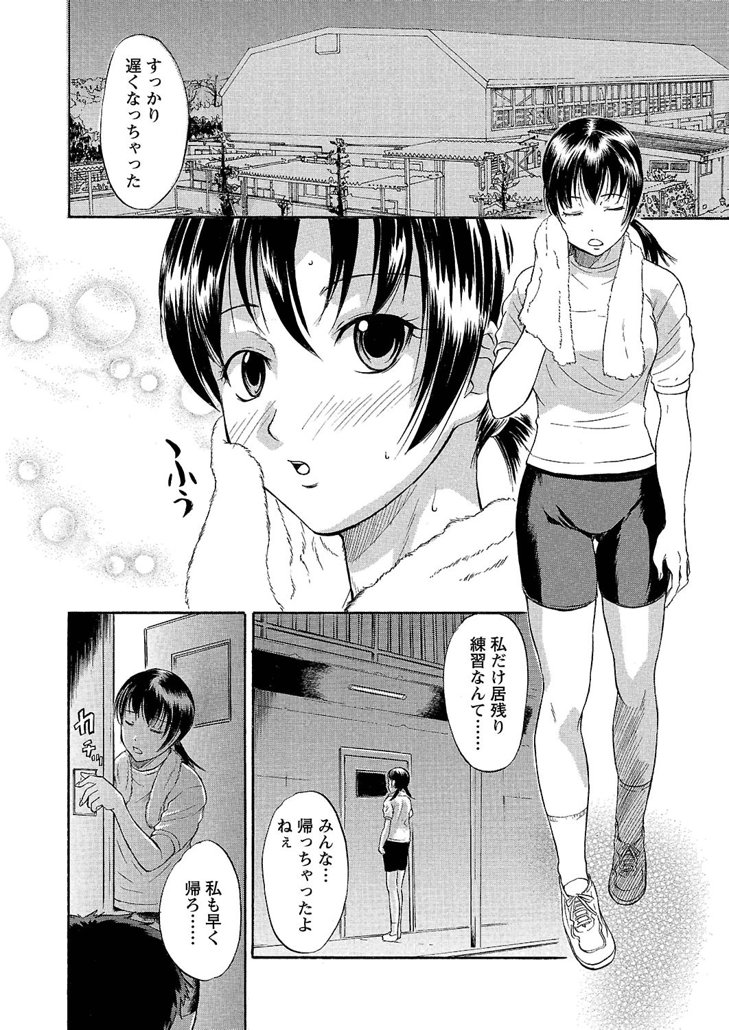 [花巻かえる] うぶ狩り I ～満員電車～ [DL版]