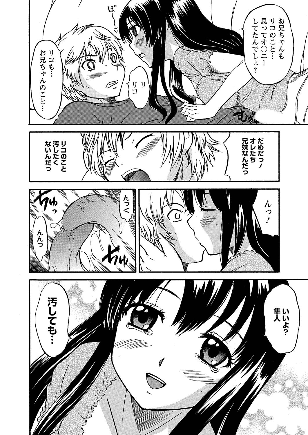 [花巻かえる] うぶ狩り I ～満員電車～ [DL版]