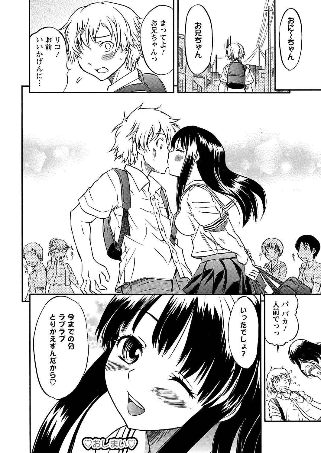 [花巻かえる] うぶ狩り I ～満員電車～ [DL版]