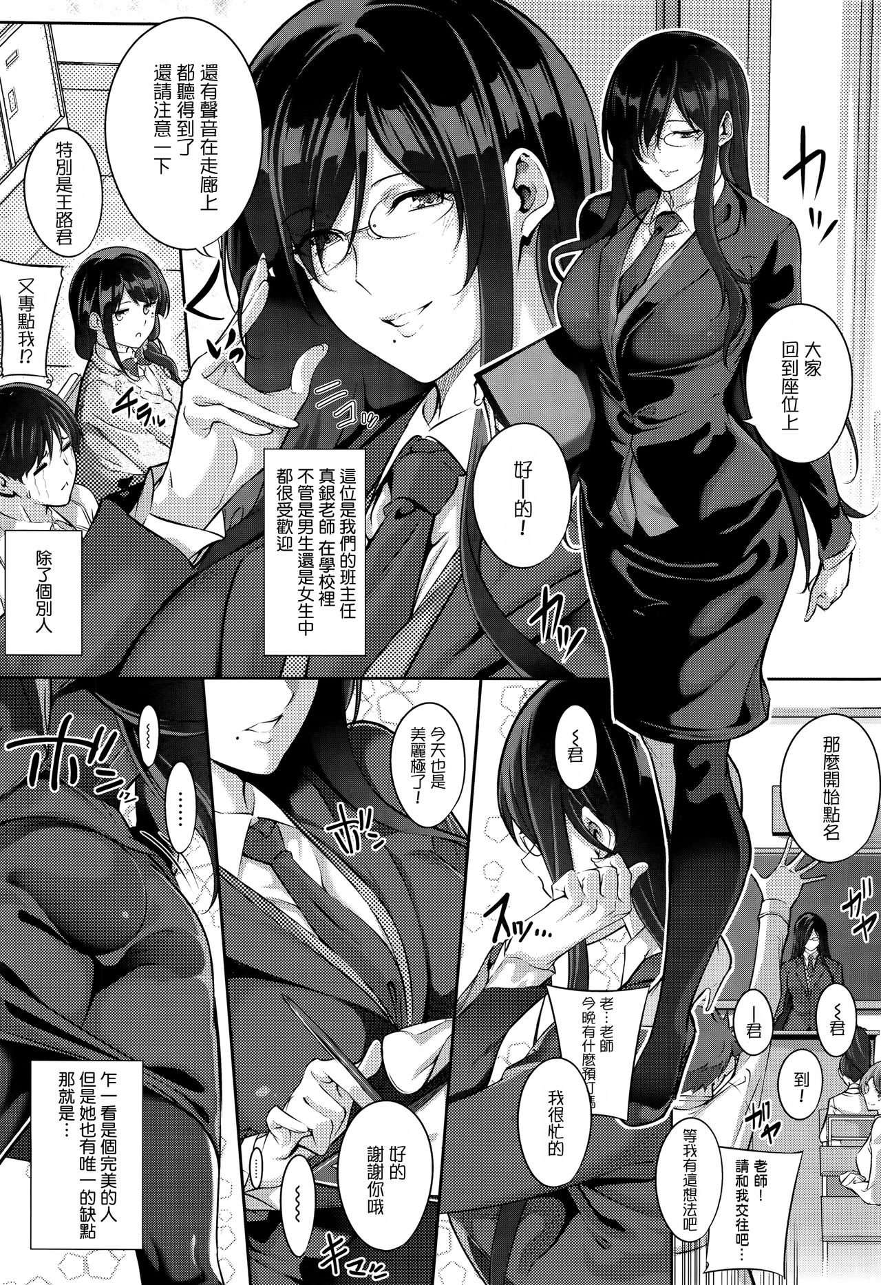 [ななお] De tres piezas PRIMERA (コミック エグゼ 02) [中国翻訳]