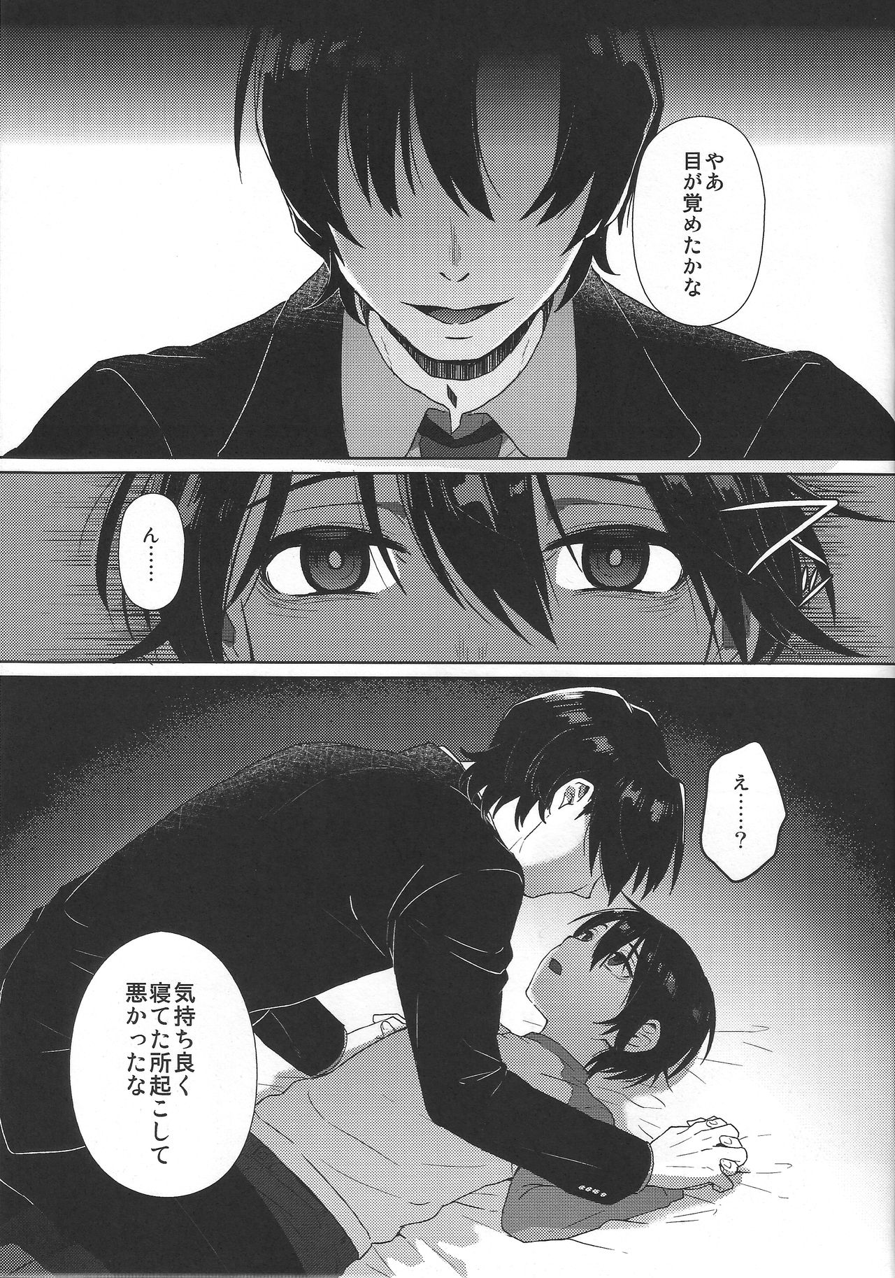 (SUPER関西22) [メトロイヤー (池上モユコ)] ヒプノワンダーランド (僕だけがいない街)