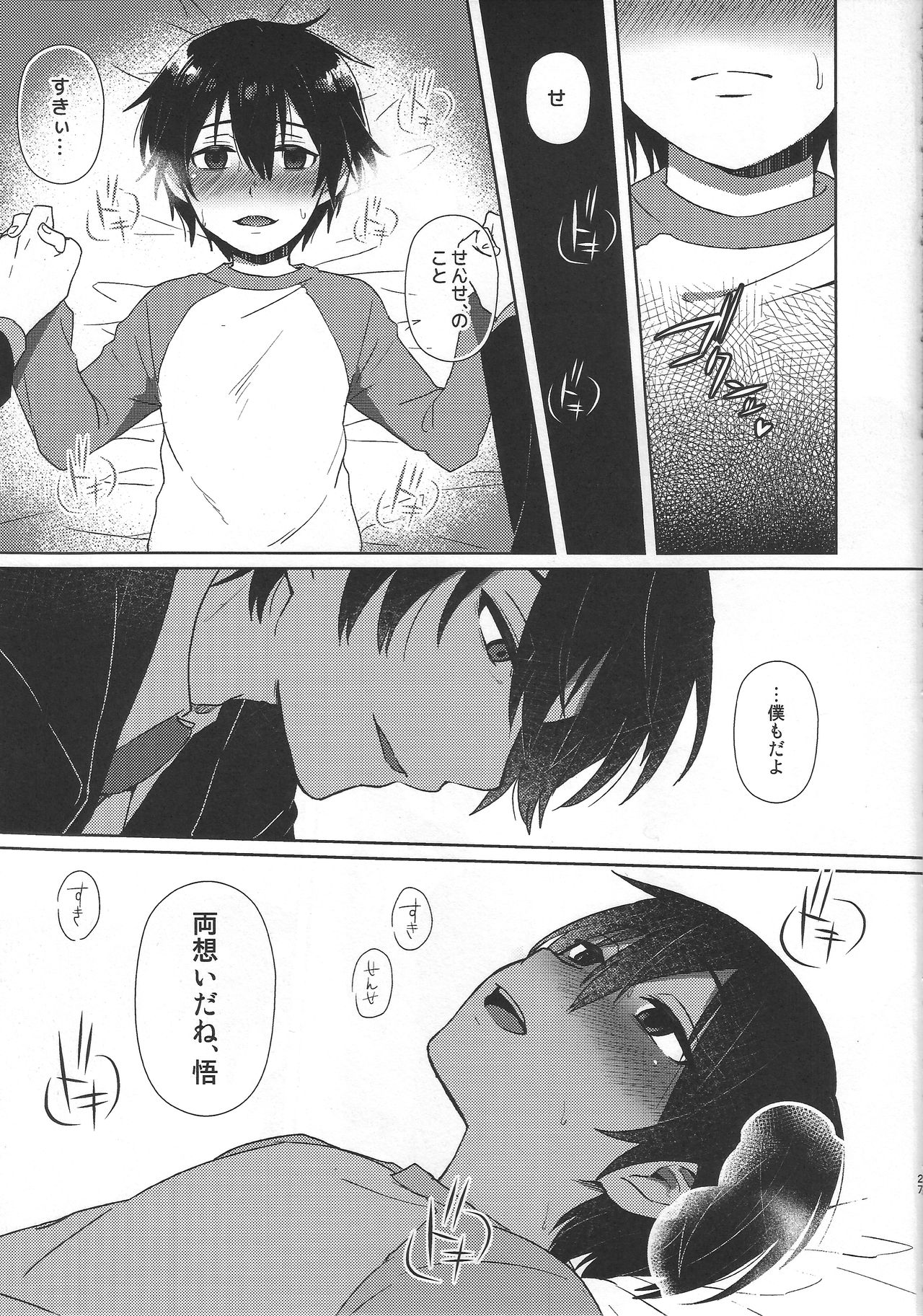 (SUPER関西22) [メトロイヤー (池上モユコ)] ヒプノワンダーランド (僕だけがいない街)