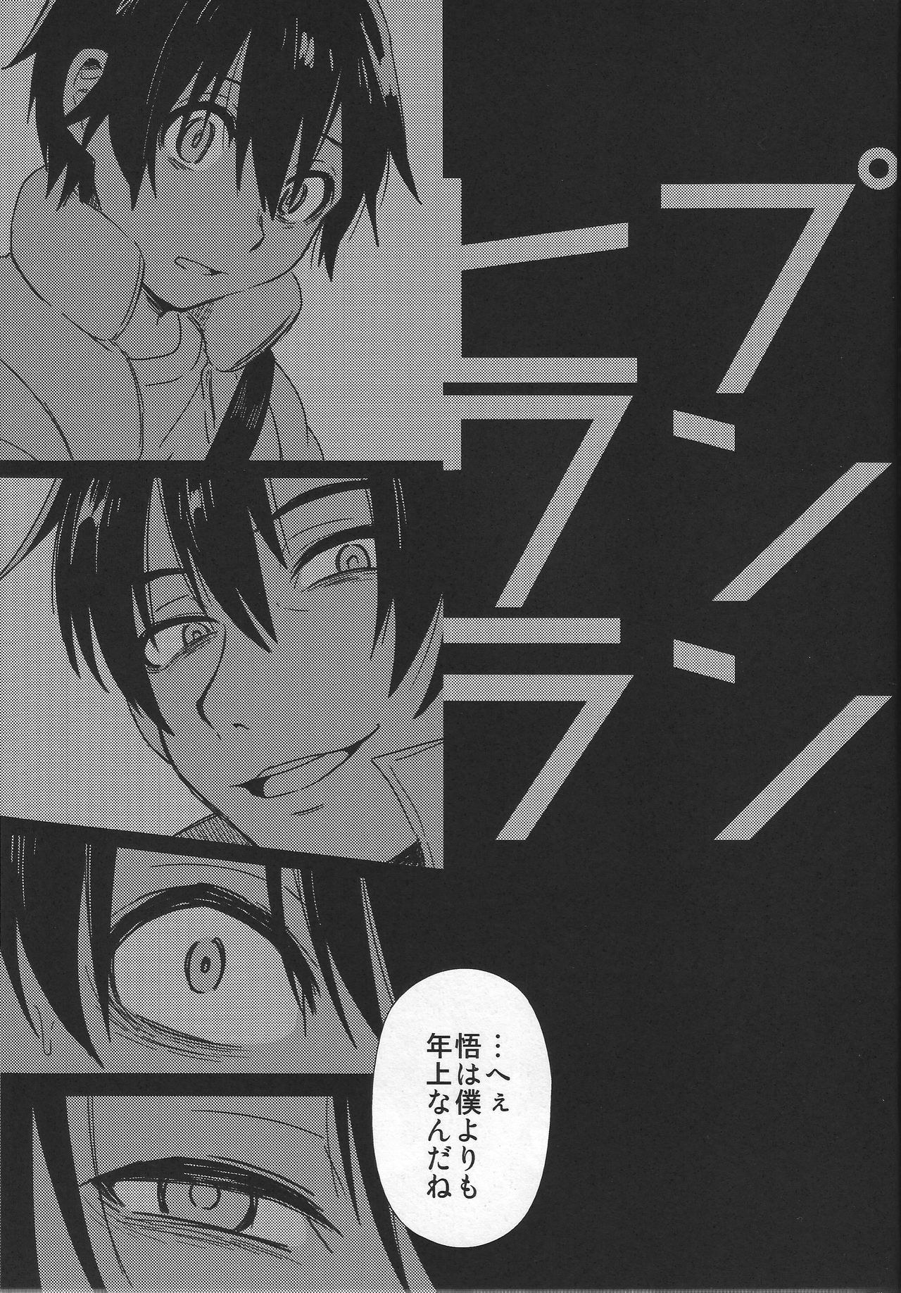 (SUPER関西22) [メトロイヤー (池上モユコ)] ヒプノワンダーランド (僕だけがいない街)