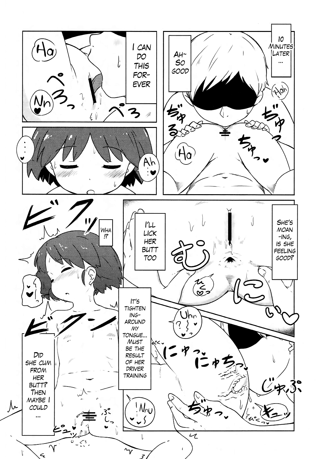 (ぱんっあ☆ふぉー!7) [ねこパンツ] おひるねかりなちゃん (ガールズ&パンツァー) [英訳]
