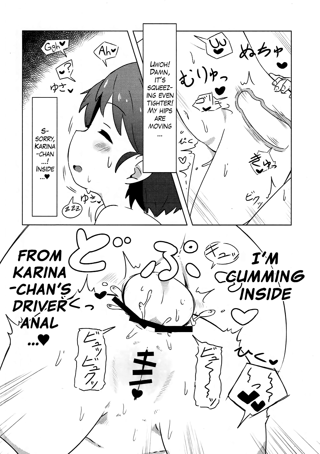 (ぱんっあ☆ふぉー!7) [ねこパンツ] おひるねかりなちゃん (ガールズ&パンツァー) [英訳]