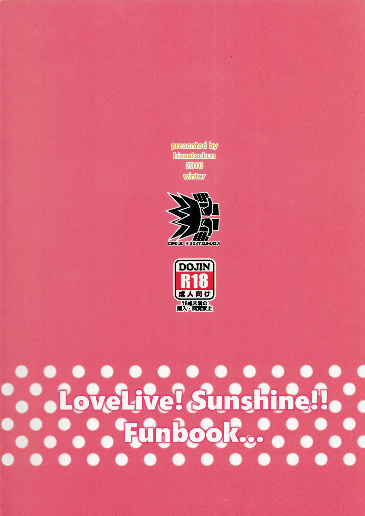 (C91) [ひっさつわざ (ひっさつくん)] ブルマコスでもがんばルビィ! (ラブライブ! サンシャイン!!)