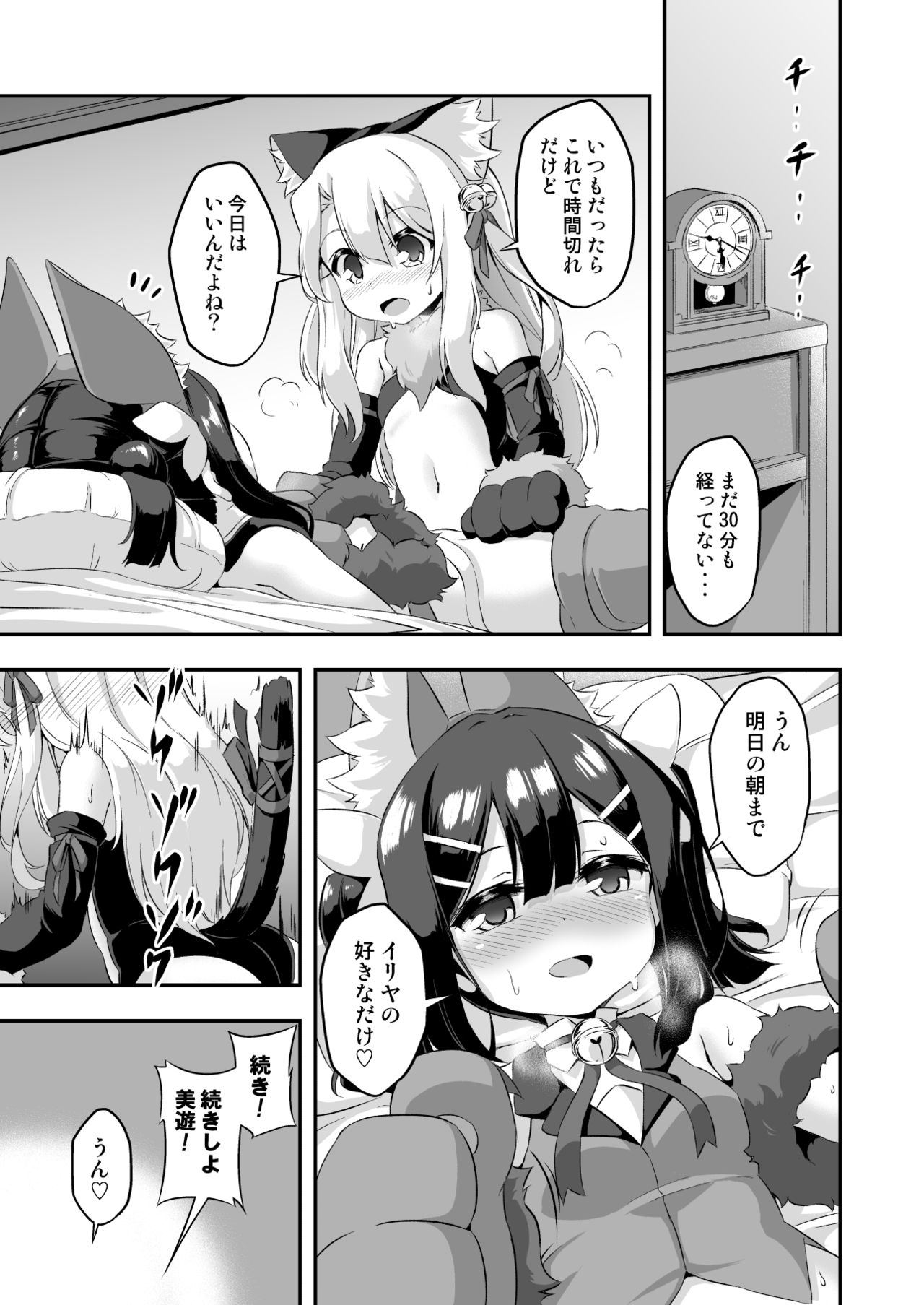 [Achromic (夢双月)] ろり&ふた Vol.6 (Fate/kaleid liner プリズマ☆イリヤ) [DL版]