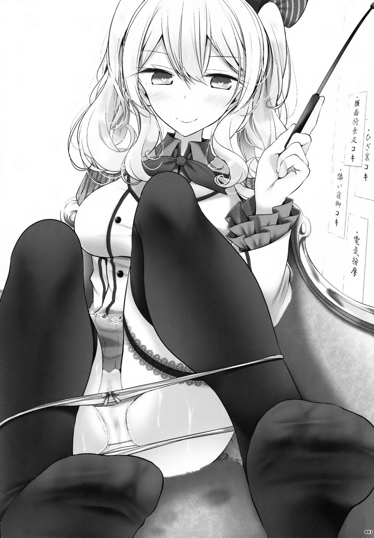 (C91) [嘘つき屋 (大嘘)] 鹿島で足コキ48手 (艦隊これくしょん -艦これ-) [中国翻訳]