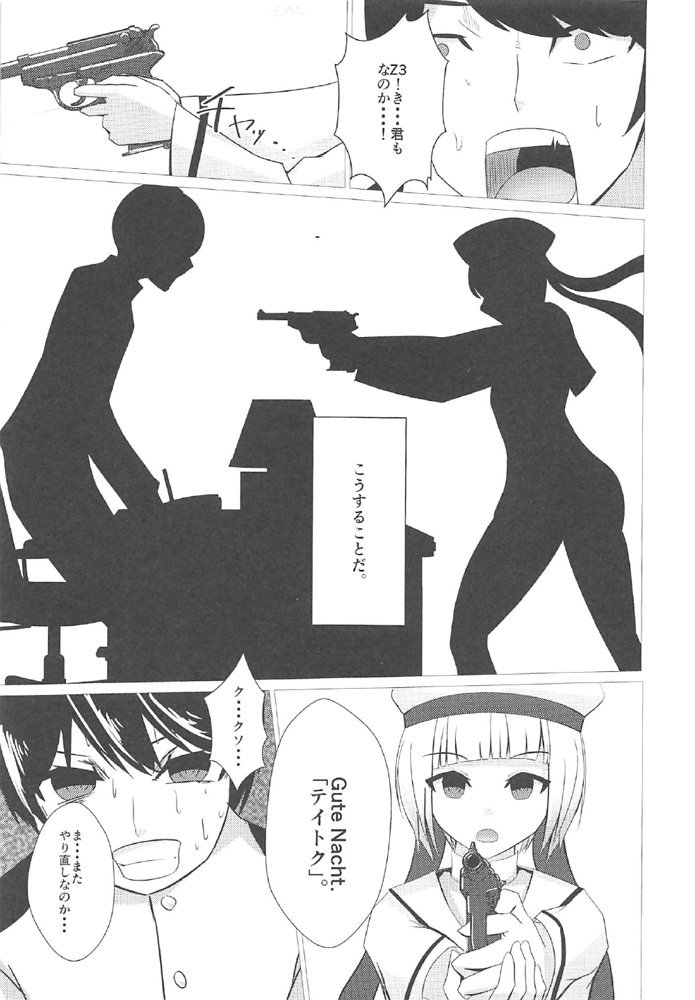 (C91) [minato future (hamalu)] 感情のウロボロス (艦隊これくしょん -艦これ-)