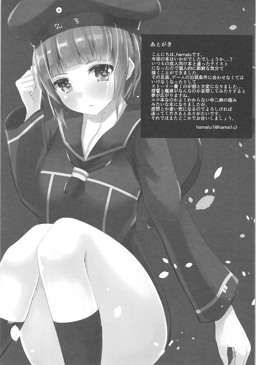 (C91) [minato future (hamalu)] 感情のウロボロス (艦隊これくしょん -艦これ-)