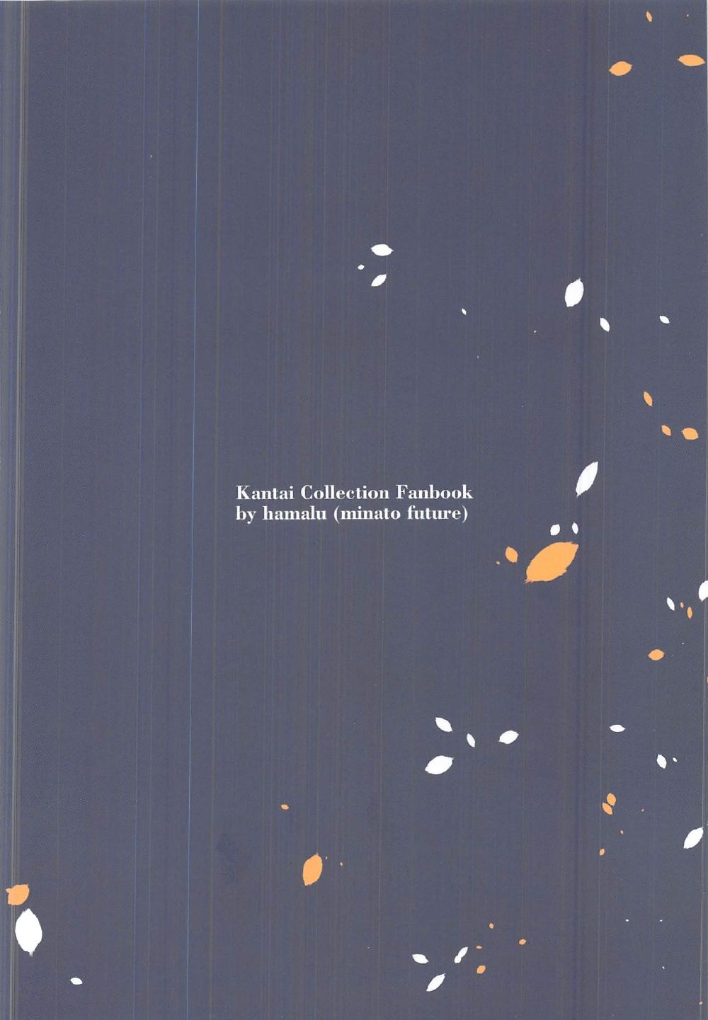 (C91) [minato future (hamalu)] 感情のウロボロス (艦隊これくしょん -艦これ-)