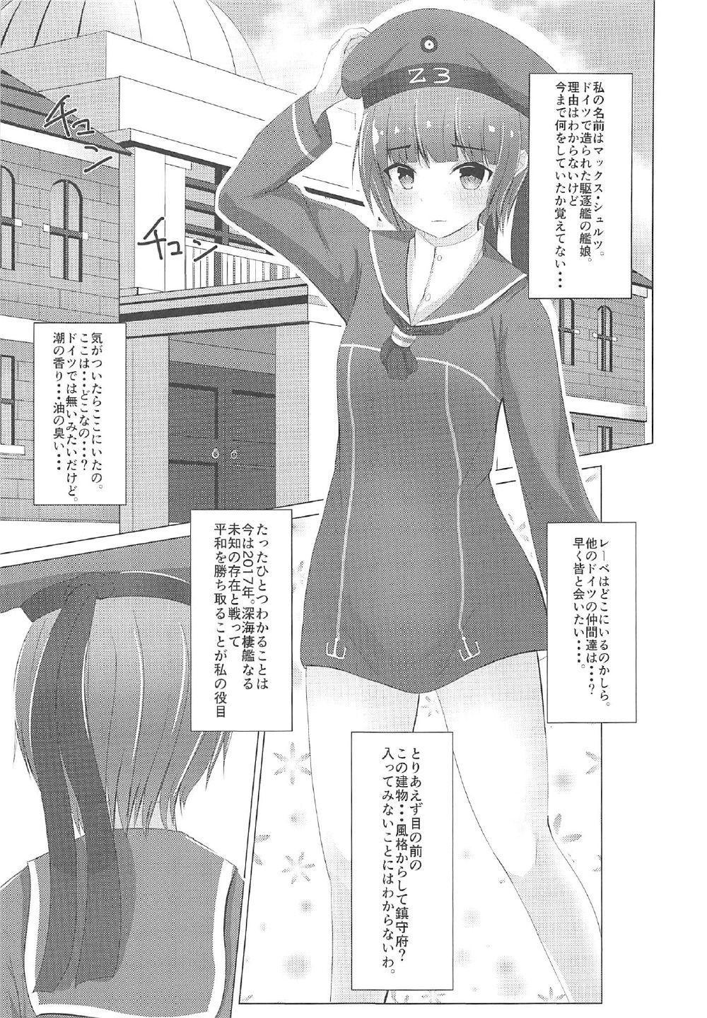 (C91) [minato future (hamalu)] 感情のウロボロス (艦隊これくしょん -艦これ-)