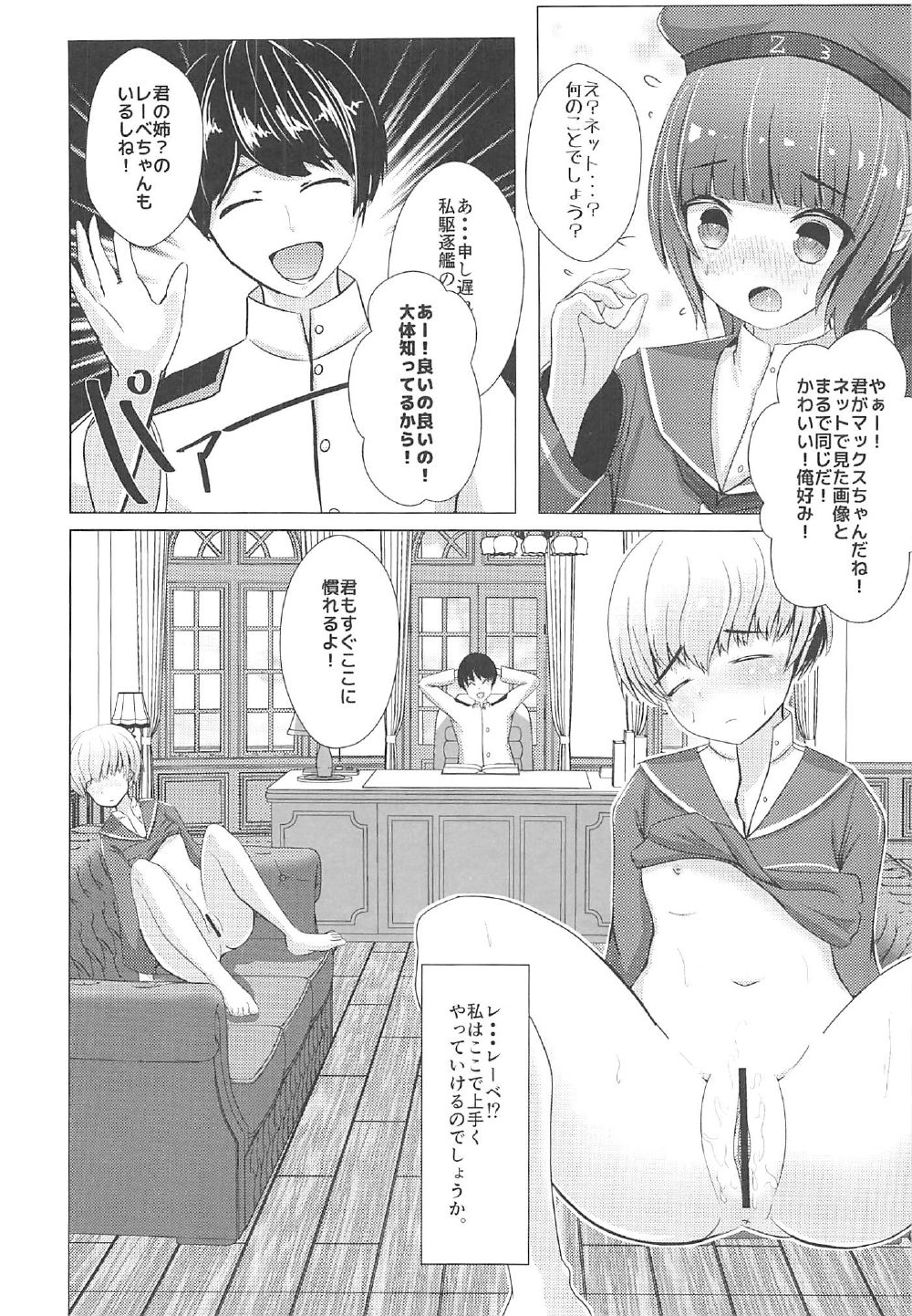 (C91) [minato future (hamalu)] 感情のウロボロス (艦隊これくしょん -艦これ-)