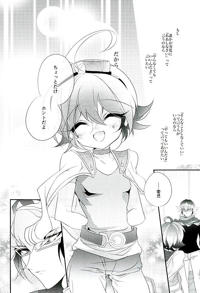 (千年☆バトル フェイズ15) [ぐっすり。 (りひ] 社長のエンタメメイドくん!! (遊☆戯☆王ARC-V)