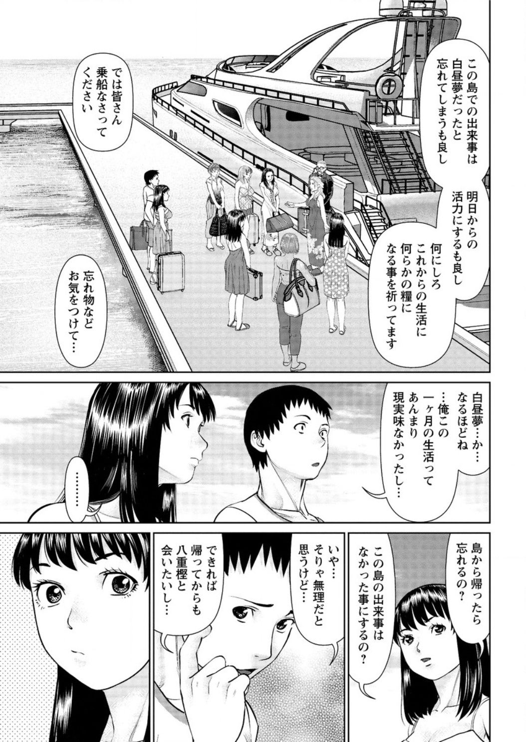 アクションピザッツ DX 2017年3月号 [DL版]