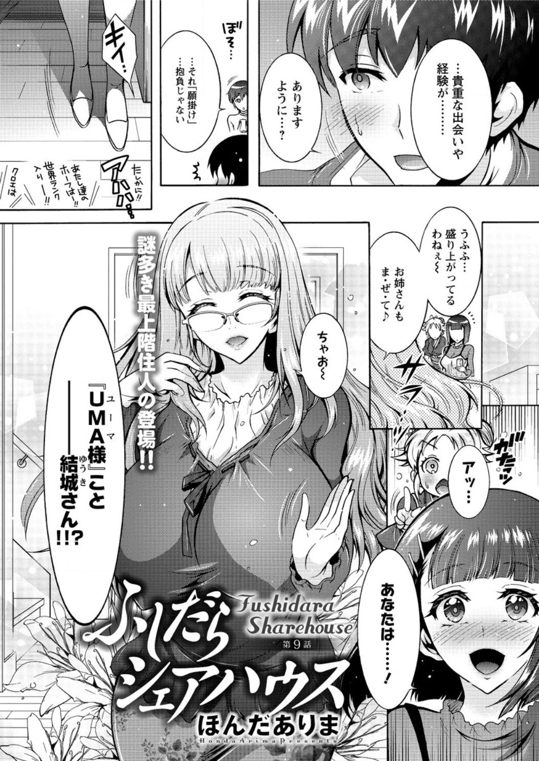 アクションピザッツ DX 2017年3月号 [DL版]