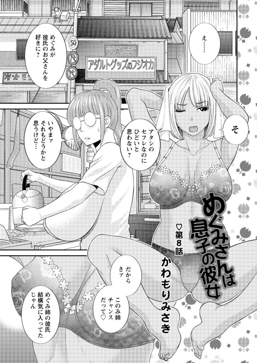 アクションピザッツ DX 2017年3月号 [DL版]