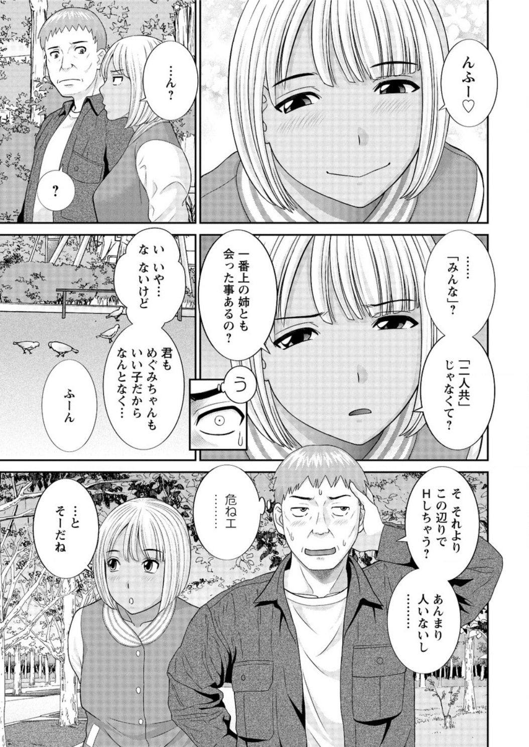 アクションピザッツ DX 2017年3月号 [DL版]