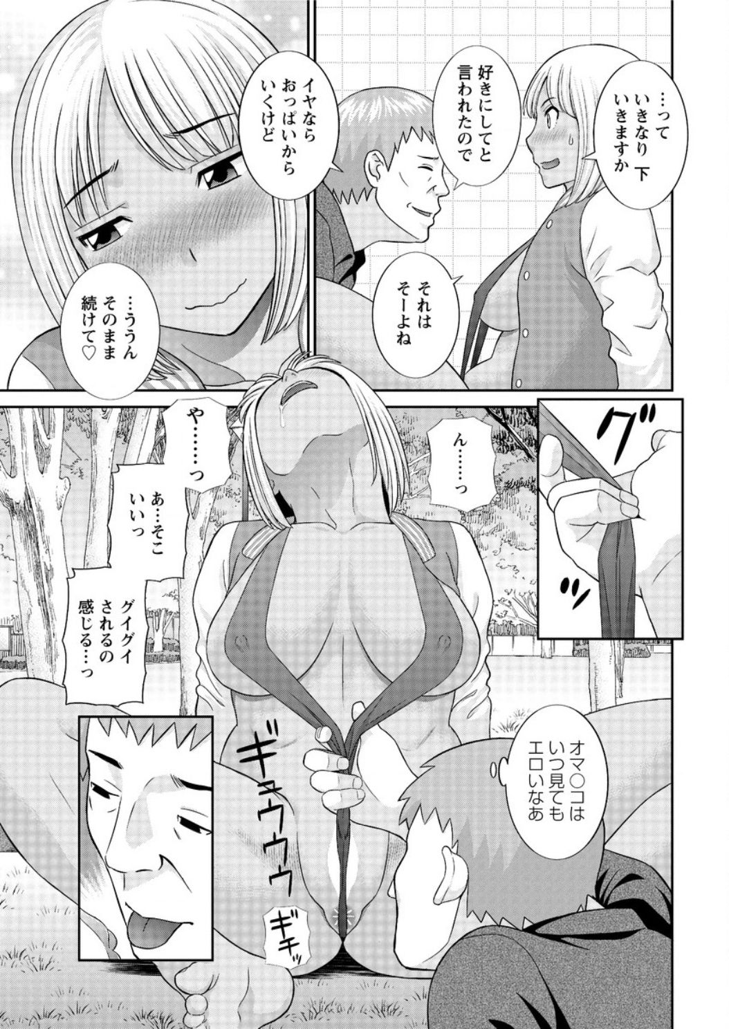 アクションピザッツ DX 2017年3月号 [DL版]