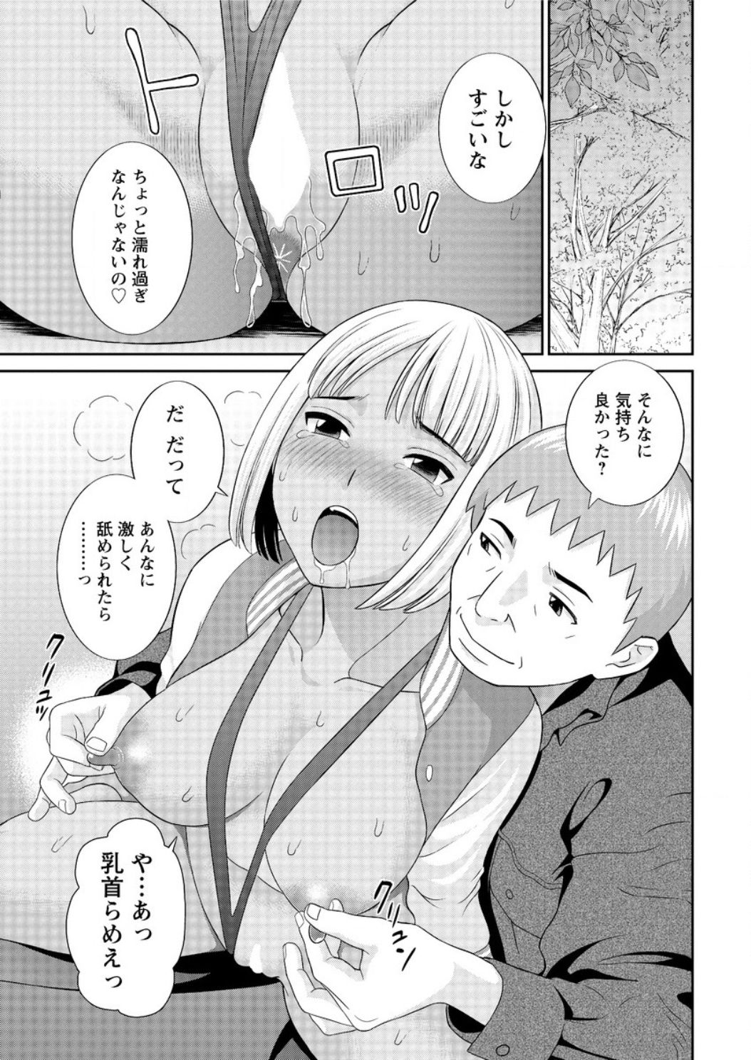 アクションピザッツ DX 2017年3月号 [DL版]