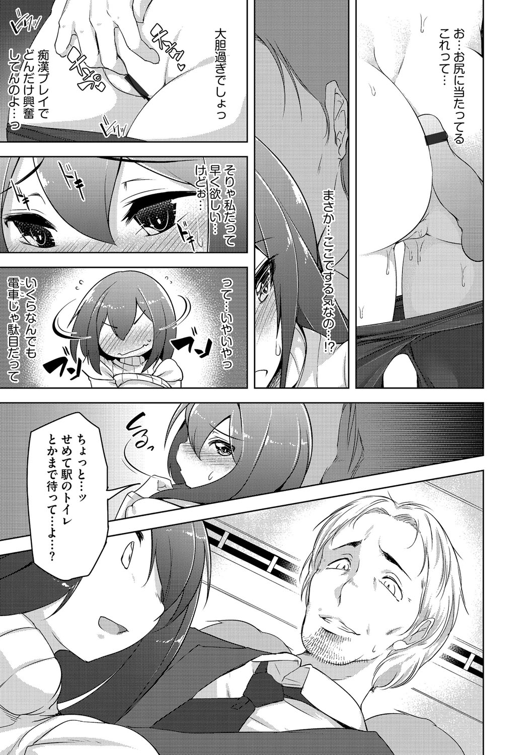 [アンソロジー] サイベリアマニアックス 痴漢凌辱パラダイス Vol.4 [DL版]