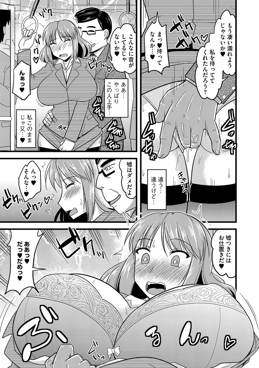 [アンソロジー] サイベリアマニアックス 痴漢凌辱パラダイス Vol.4 [DL版]