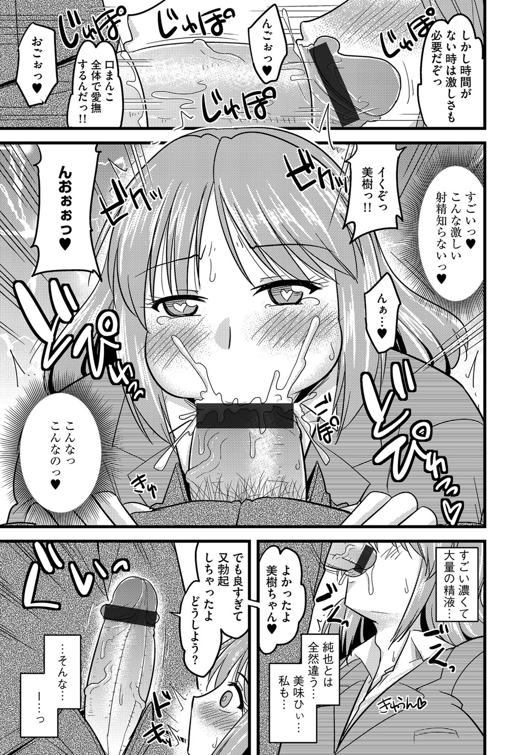 [アンソロジー] サイベリアマニアックス 痴漢凌辱パラダイス Vol.4 [DL版]