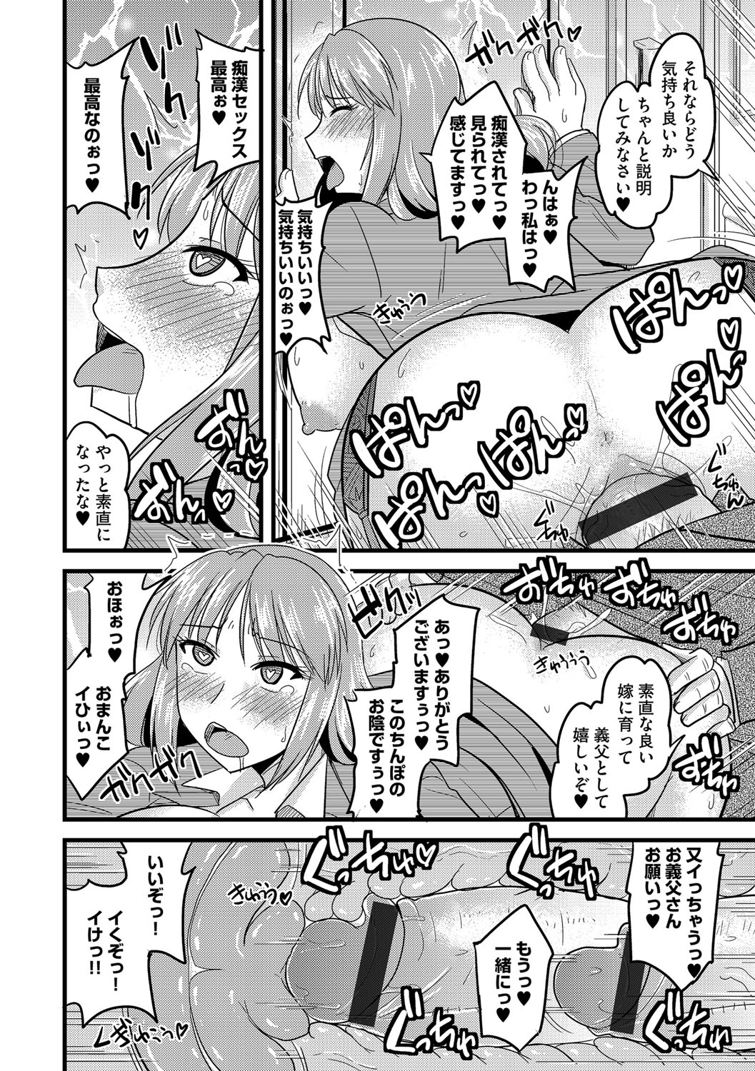 [アンソロジー] サイベリアマニアックス 痴漢凌辱パラダイス Vol.4 [DL版]