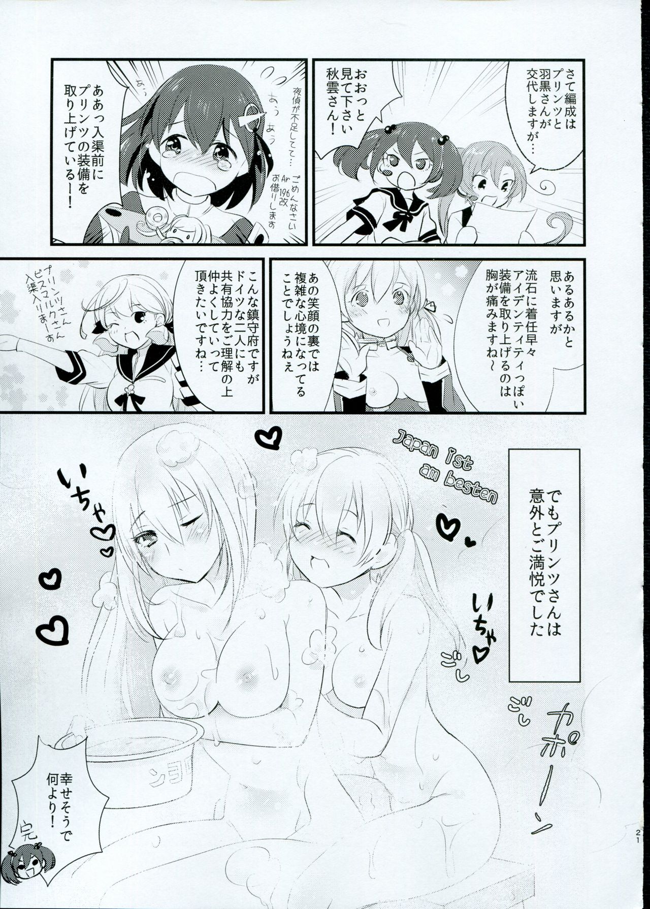 (C91) [ゆず茶 (柚木ゆの)] ゆめみたい 5 (艦隊これくしょん -艦これ-)