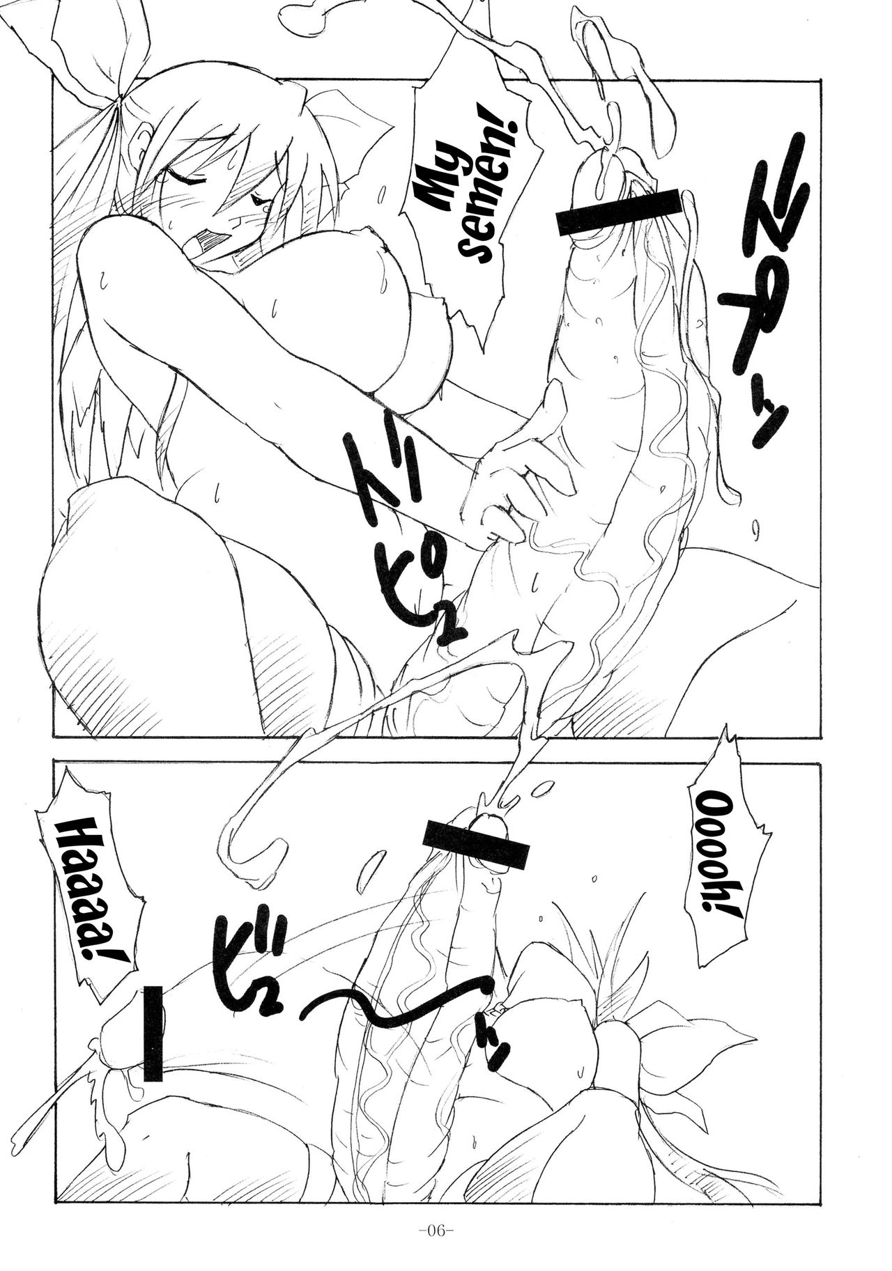 (C73) [フタナ屋 (しあろぼ)] 絶世畸人 (ギルテイギア) [英訳]