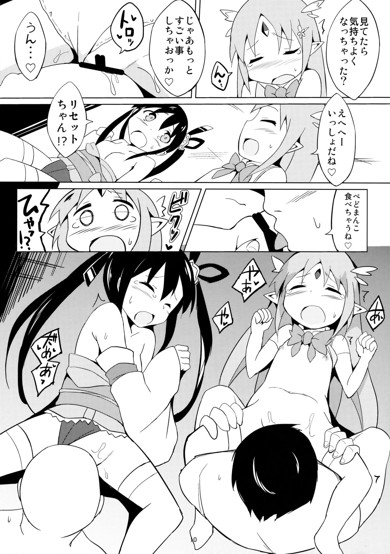 (C85) [萃酔研究所 (みおたま)] 魔法幼女ぷにづま☆りせっと! (ランス・クエスト)