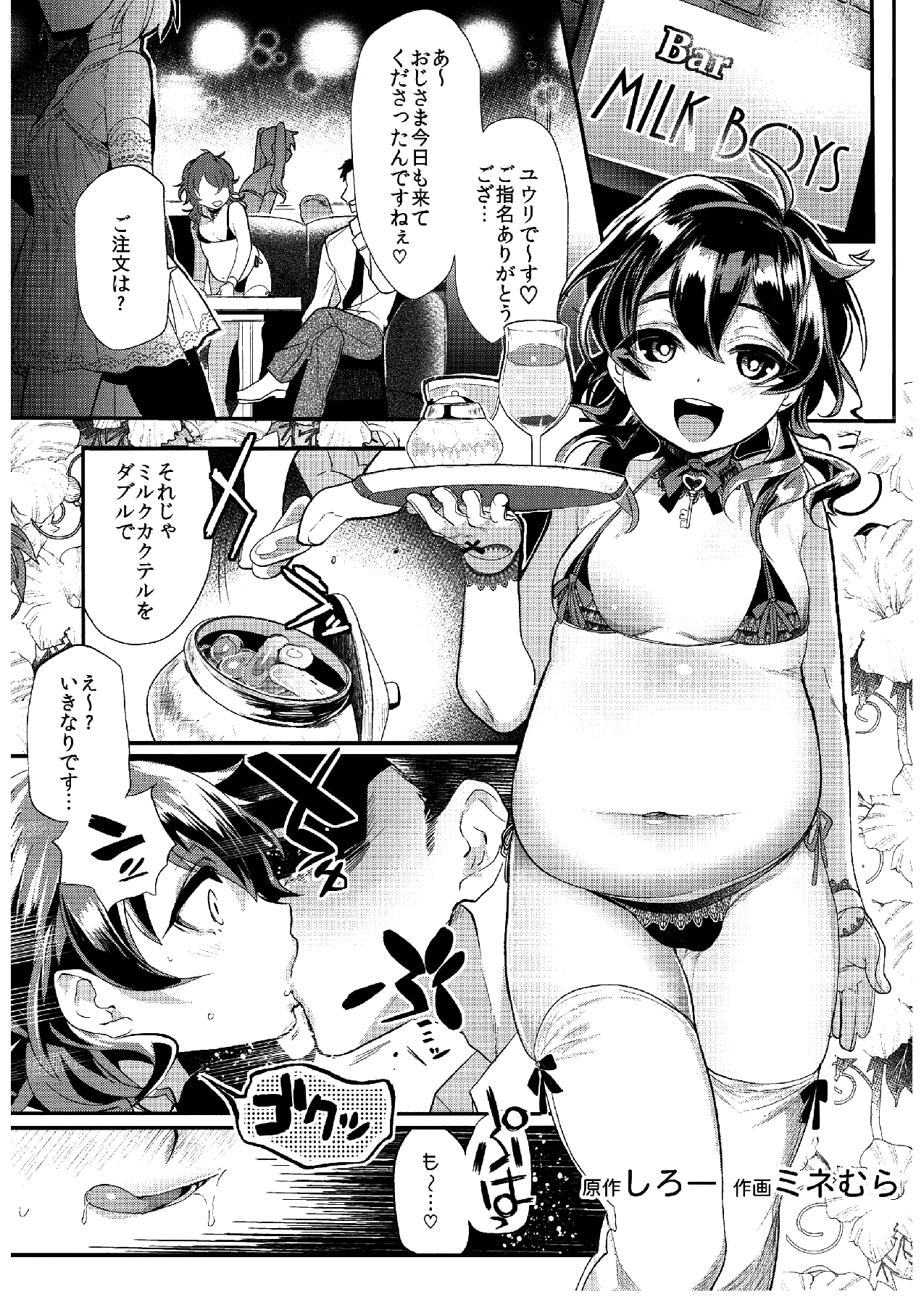 (サンクリ2016 Summer) [カンナビス (よろず)] ショタコンフェチズムシャッフル