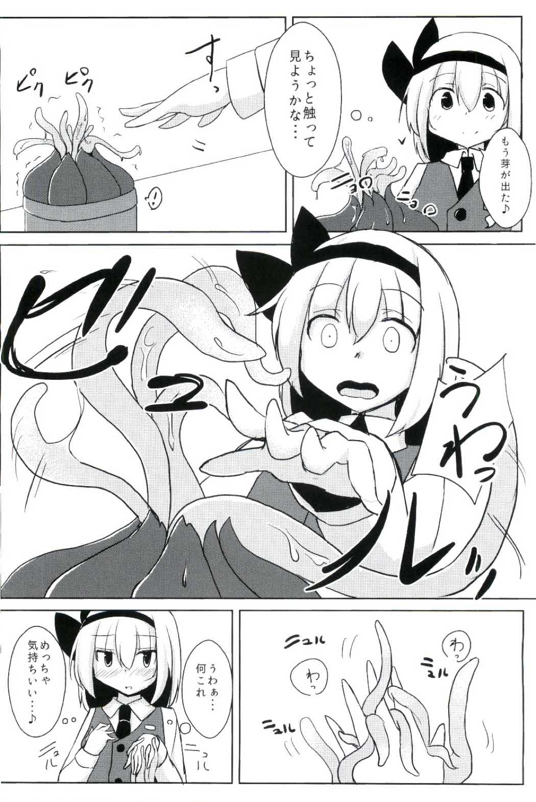 (紅楼夢10) [寿司屋 (春兎)] 姦妖触物 妖夢の姦擦日記 (東方Project)