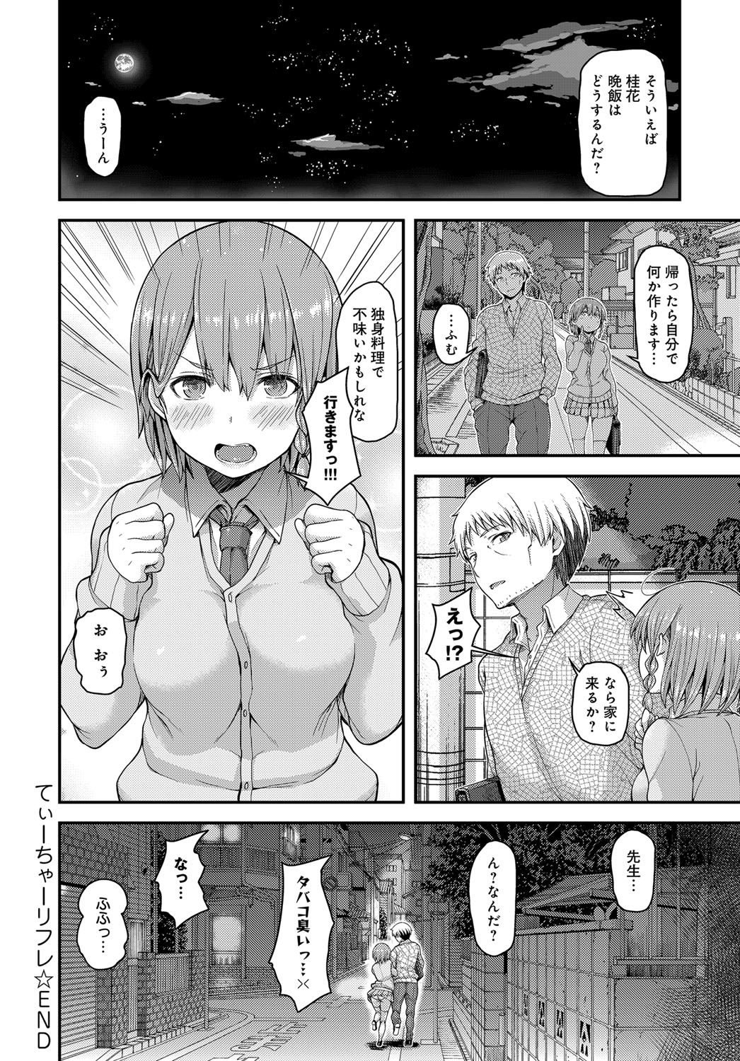 COMIC アンスリウム 2017年3月号 [DL版]