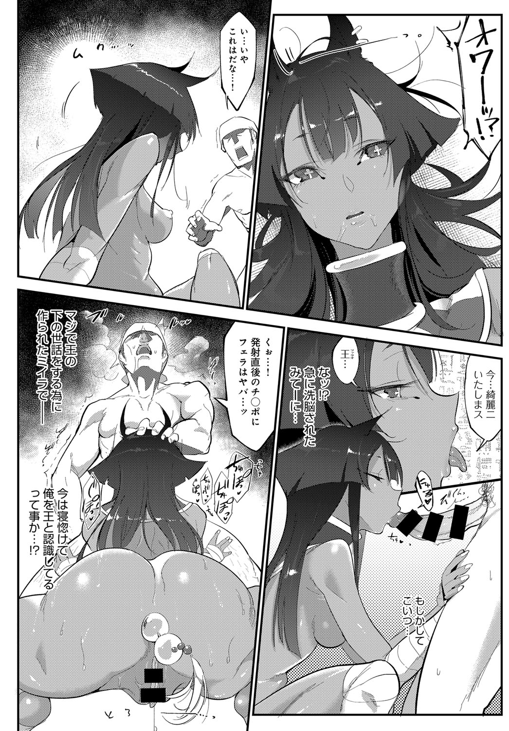 COMIC アンスリウム 2017年3月号 [DL版]