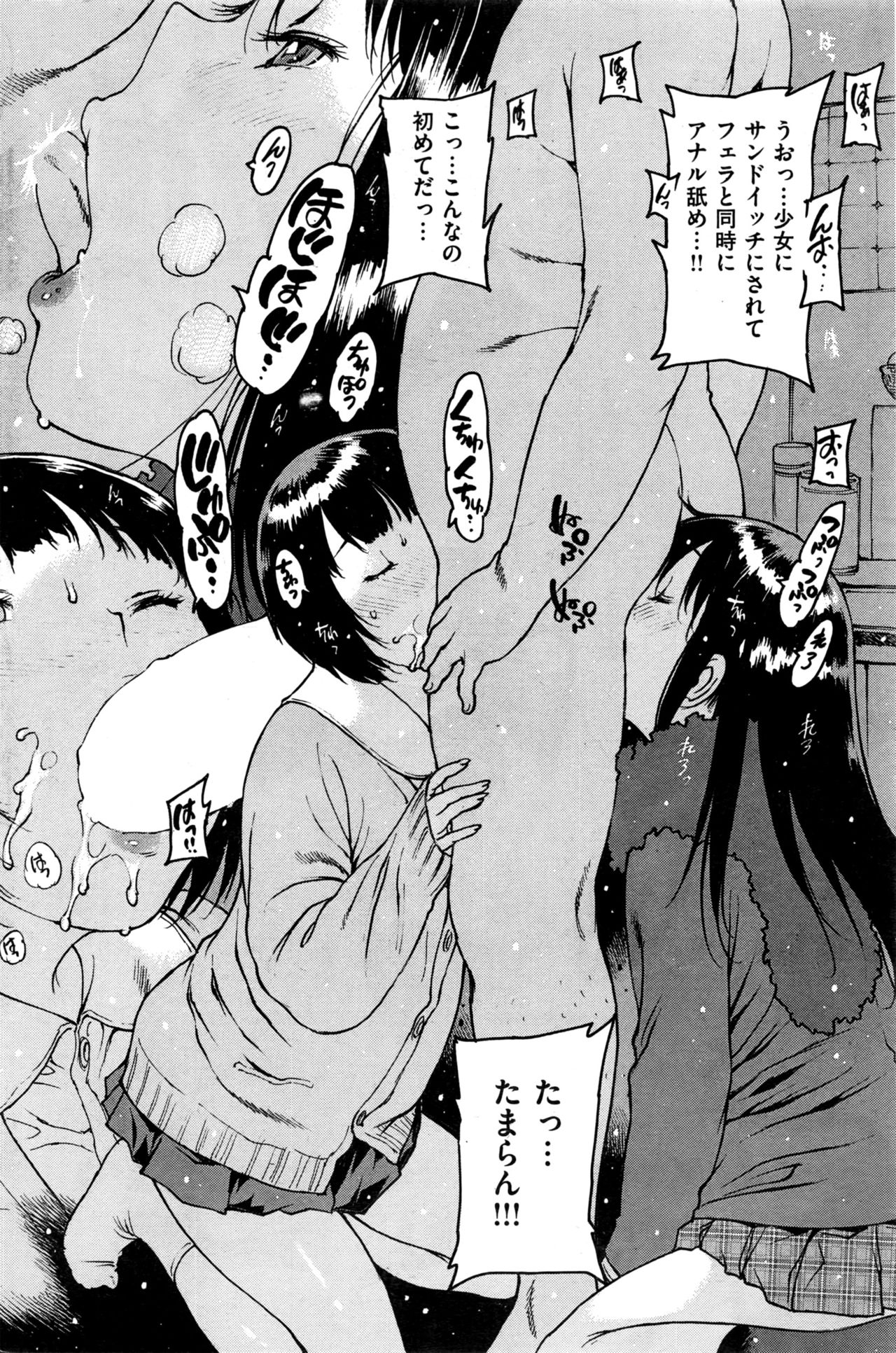 COMIC 快楽天 2017年1月号