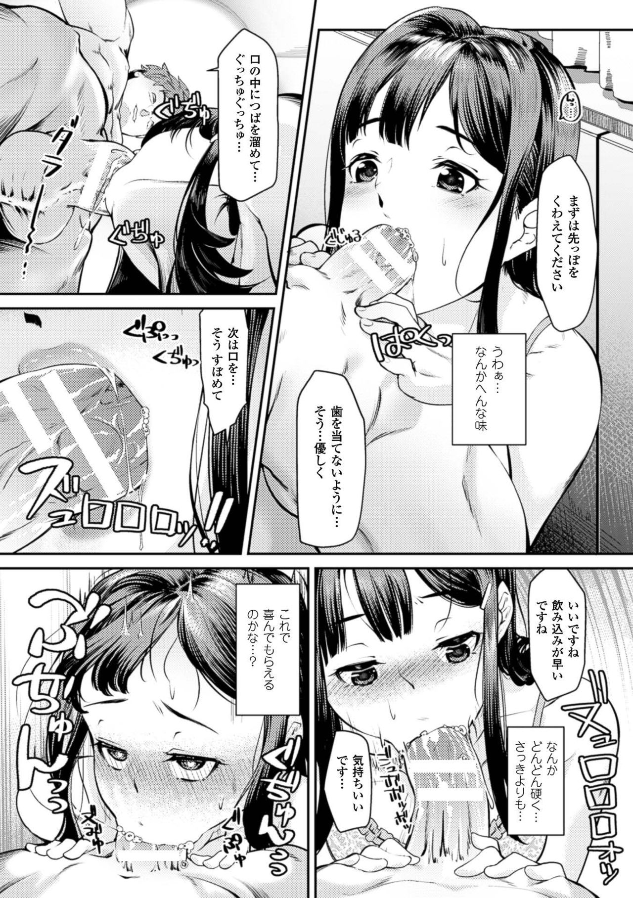 [アンソロジー] 二次元コミックマガジン 口便器ヒロインズ 可憐なおクチは生オナホ Vol.1 [DL版]