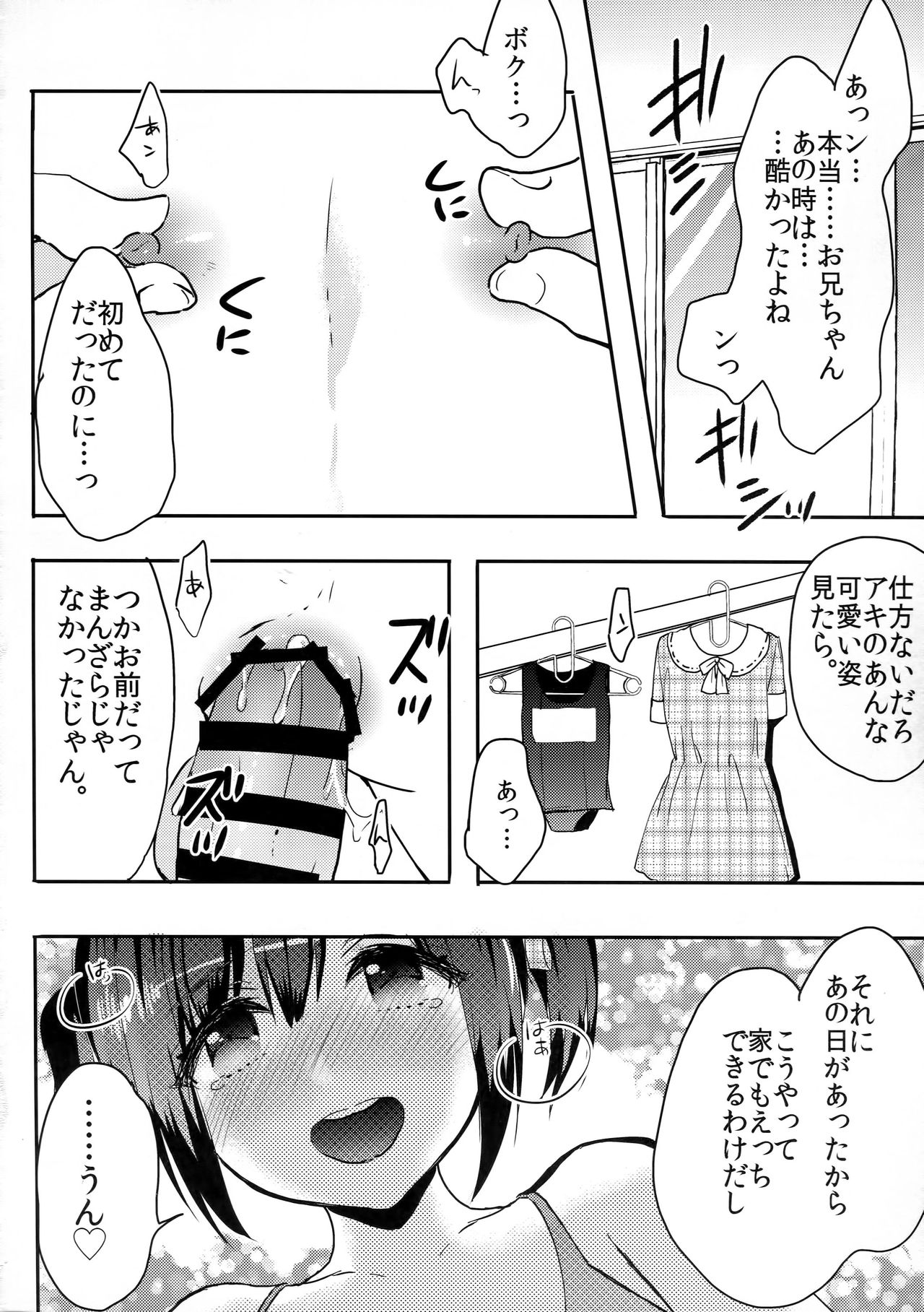 (C91) [27 (フジツナ)] 弟はメイドさん