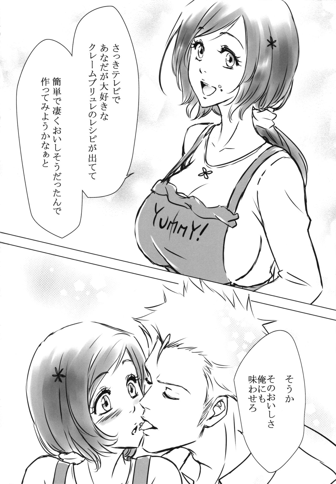 (C91) [A La Fraise (NEKO)] EVER AFTER (ブリーチ)