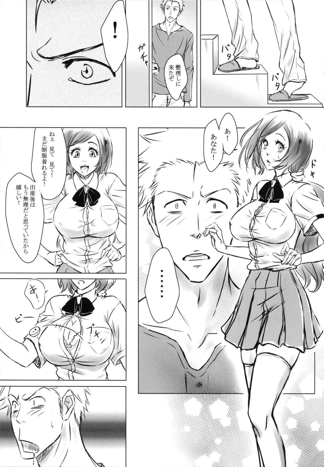 (C91) [A La Fraise (NEKO)] EVER AFTER (ブリーチ)