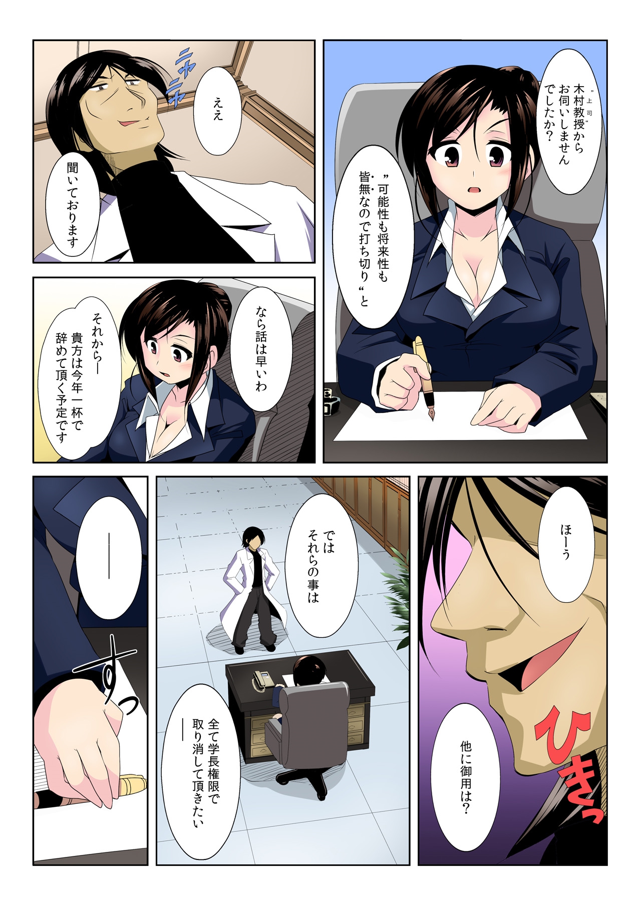 [黒田有明] ヤリレオ ～天才科学者が時間停止に全力を注いだら～ 1