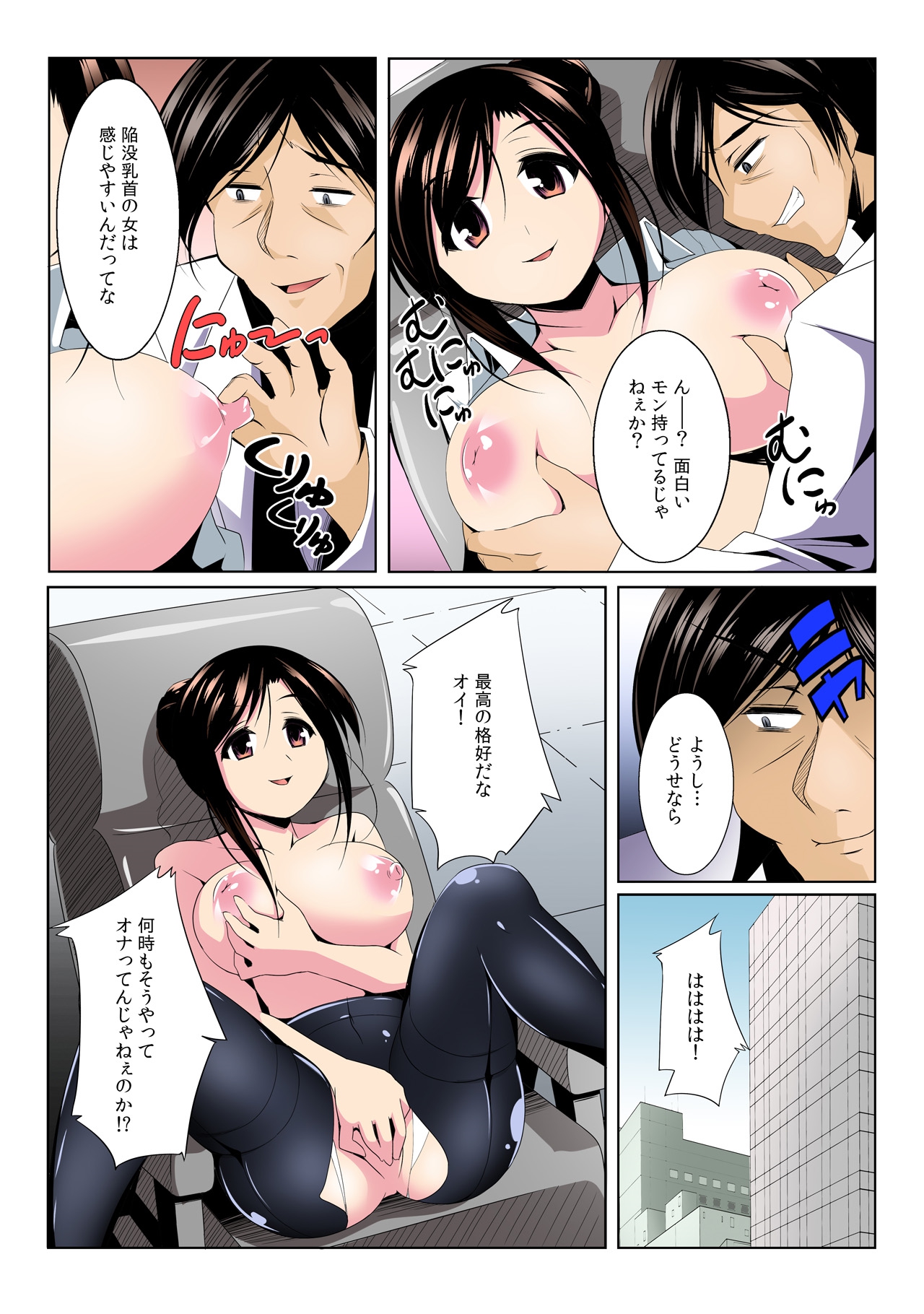 [黒田有明] ヤリレオ ～天才科学者が時間停止に全力を注いだら～ 1