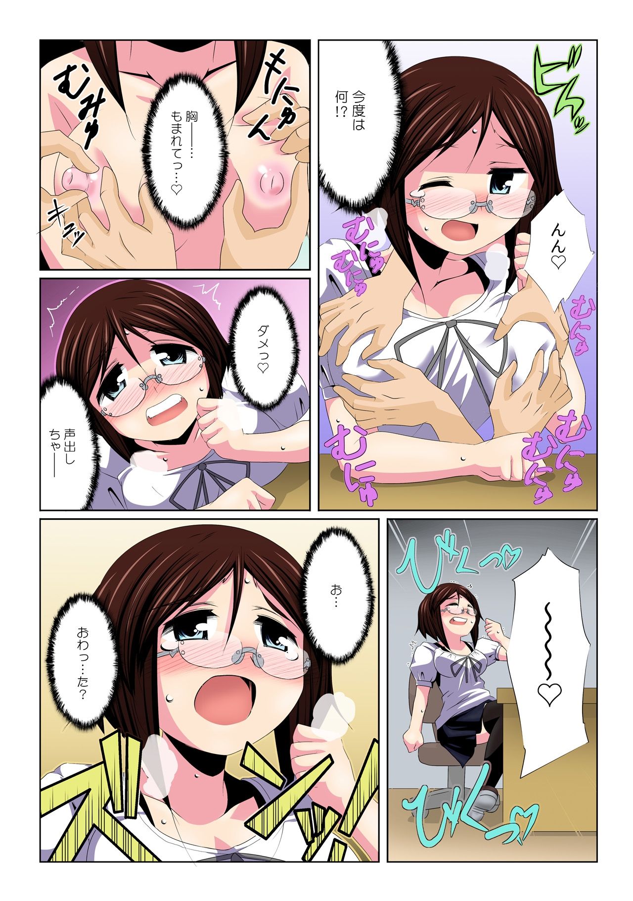 [黒田有明] ヤリレオ ～天才科学者が時間停止に全力を注いだら～ 1