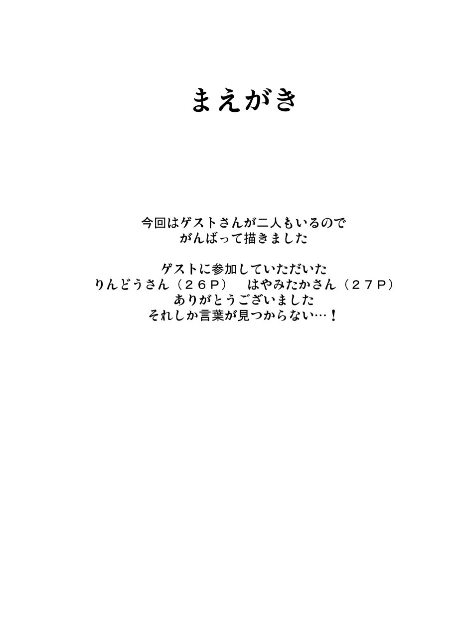 [すきやきクラブ (孝治)] ヒナナイマニアックス (東方Project) [DL版]