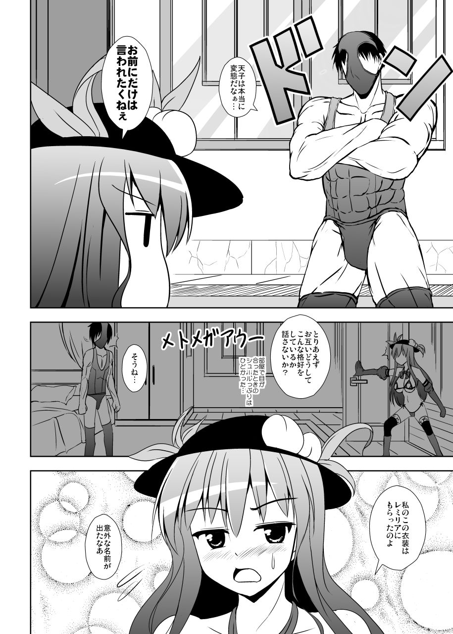 [すきやきクラブ (孝治)] ヒナナイマニアックス (東方Project) [DL版]