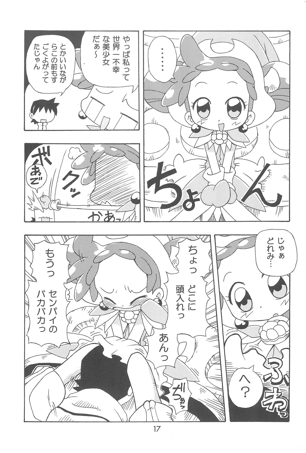 (C68) [きしゃー (よしを)] どれみまぢっく (おジャ魔女どれみ)