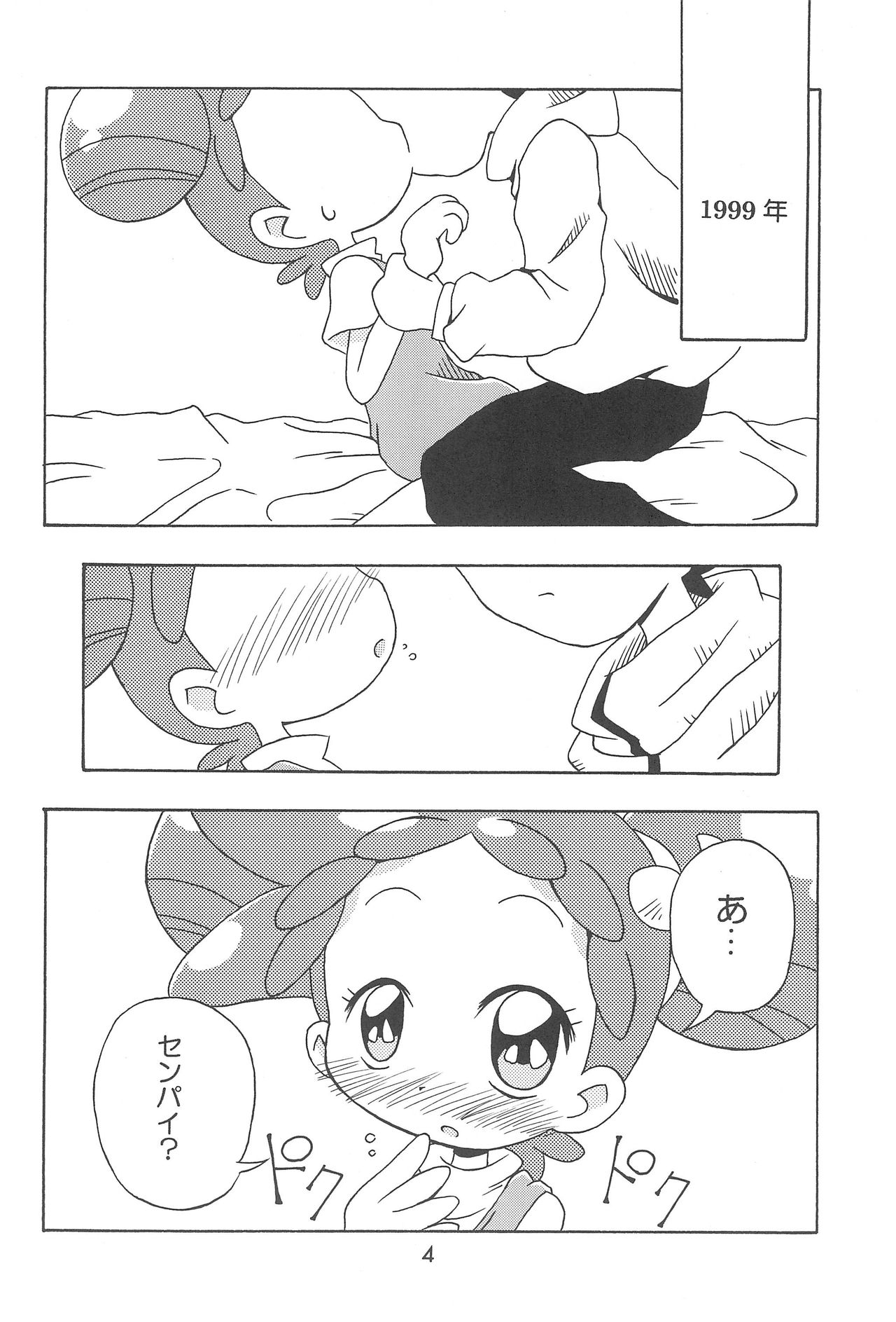 (C68) [きしゃー (よしを)] どれみまぢっく (おジャ魔女どれみ)