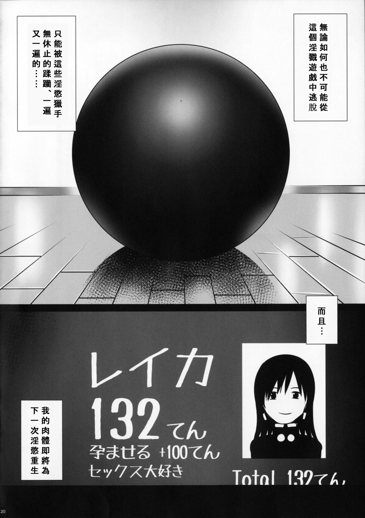 (C91) [Maidoll (飛燕)] GAMEZ:0 (ガンツ) [中国翻訳]