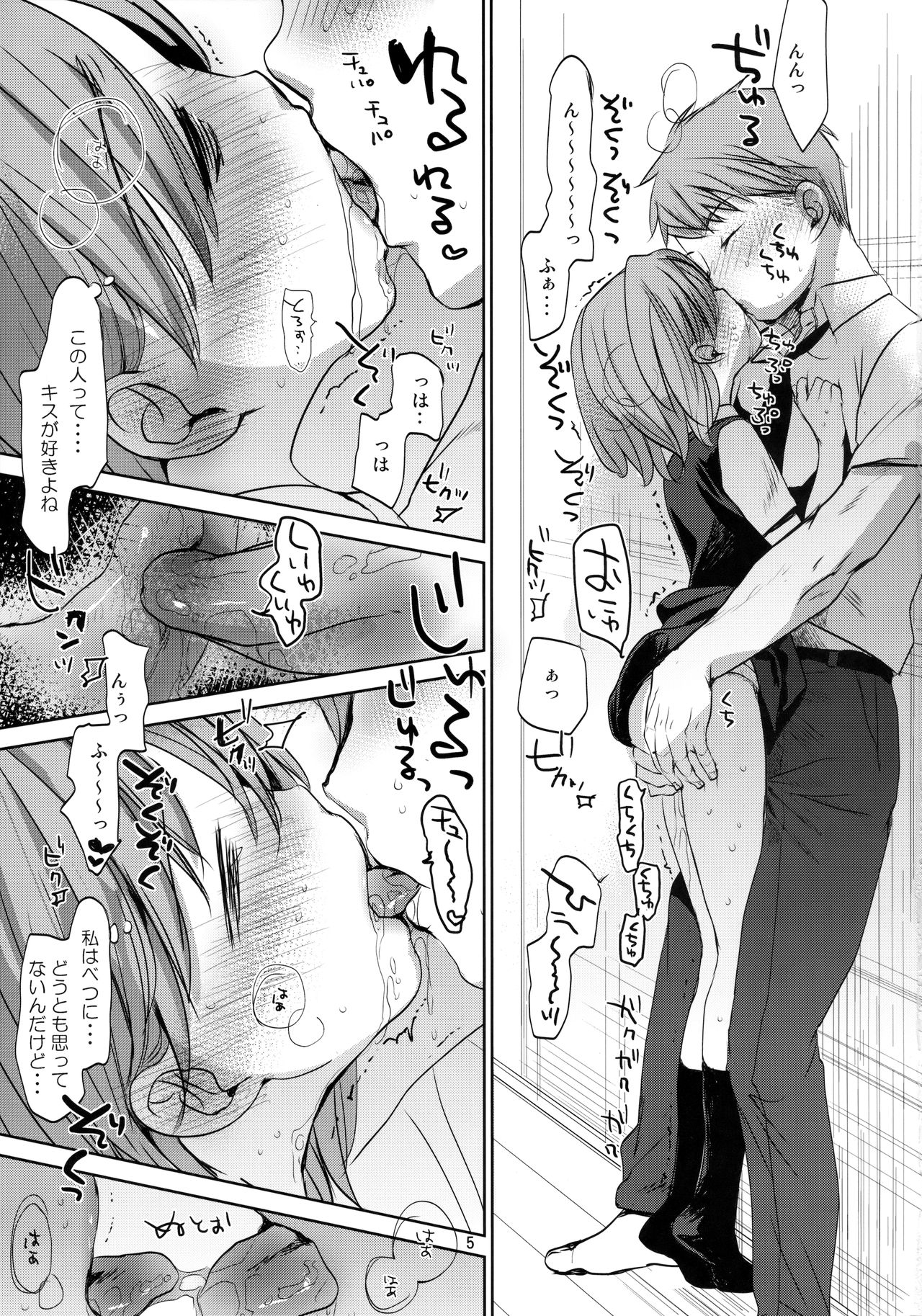 (C91) [おかだ亭 (岡田コウ)] オレのかわいくない妹について