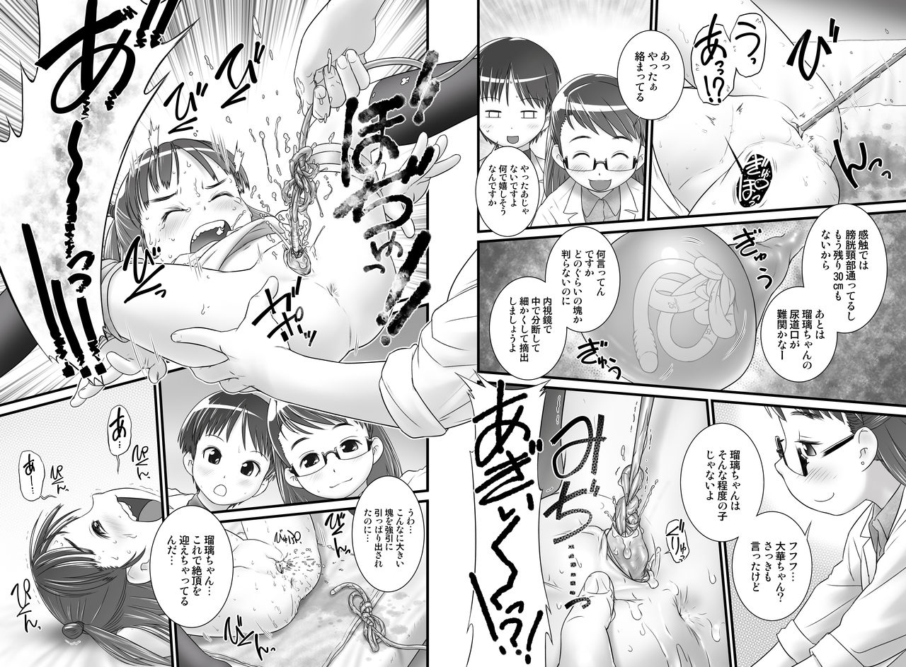 [ゴールデンチューブ (おぐ)] おしっ子先生 ZERO Prologue [DL版]